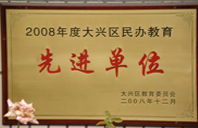 舔啊插舔啊啊啊啊在线观看2008年度先进校